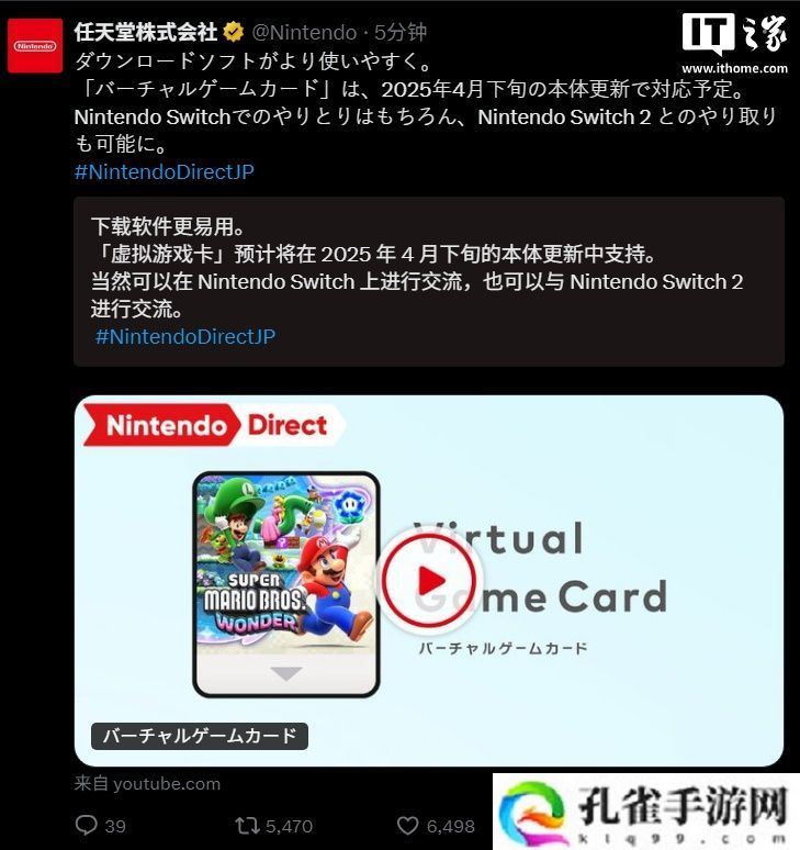 任天堂 Switch 推出虚拟游戏卡，可在家庭组成员间共享数字游戏