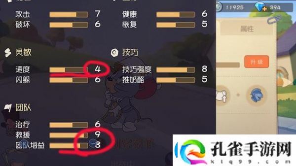 猫和老鼠手游泰菲玩法一览