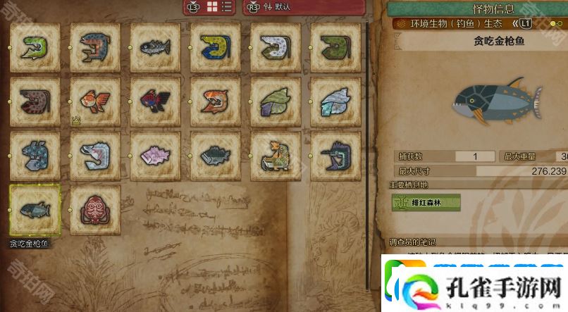 怪物猎人荒野大鱼在哪钓