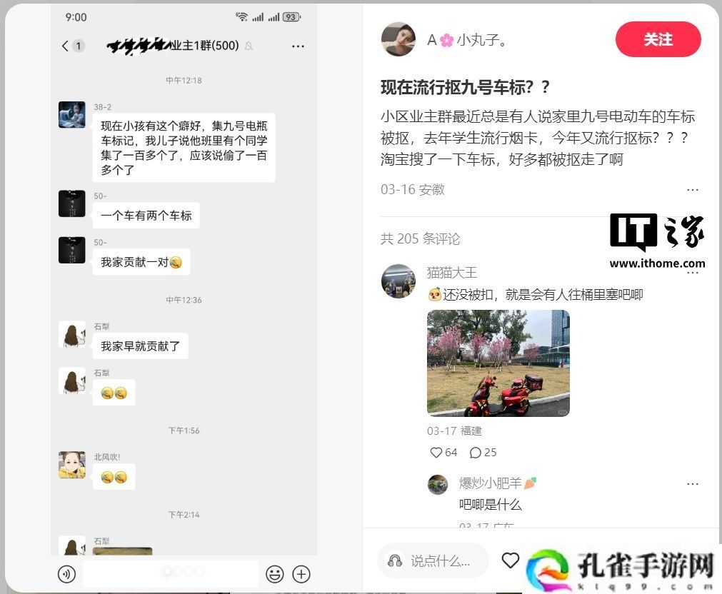 九号电动车标频繁被偷引热议，推出免费补装服务方案