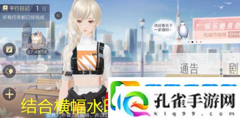 绝对演绎造梦计划攻略揭秘