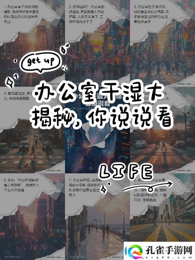 办公室可不可以干湿你电