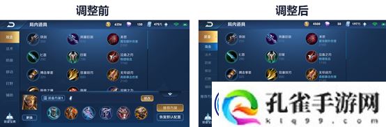 王者荣耀S20新赛季装备优化-S20新赛季出装升级介绍