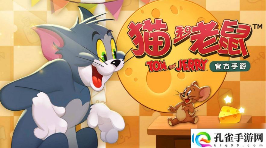 猫和老鼠手游改性别方法一览