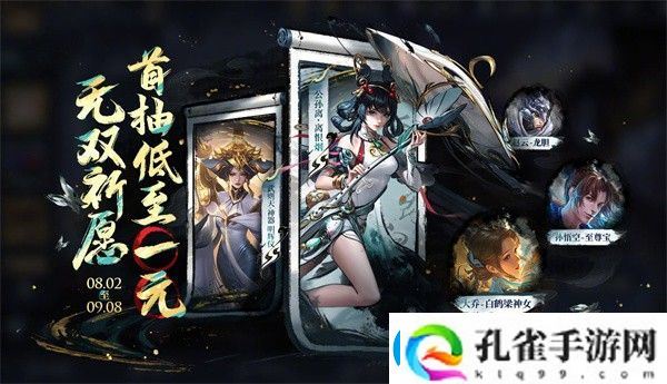 王者荣耀公孙离离恨烟皮肤价格详细解析