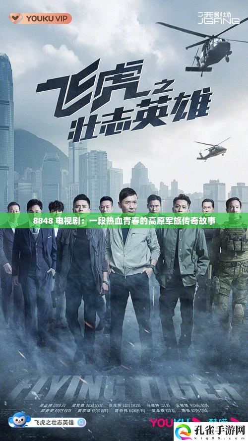 8848高清电影电视剧免费看