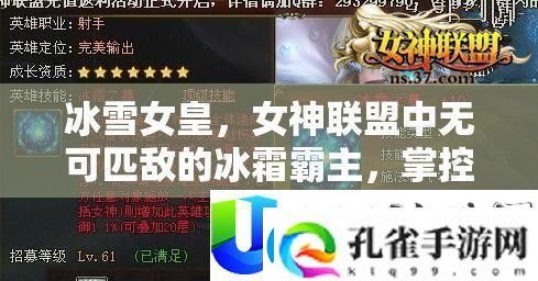 冰雪女皇