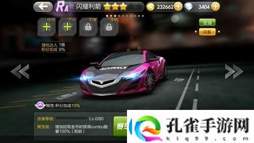 天天飞车新版本新赛模式必玩！超全技巧带你速冲排行榜