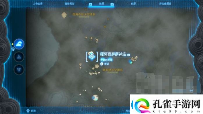 塞尔达传说王国之泪生命鲑鱼在哪里刷