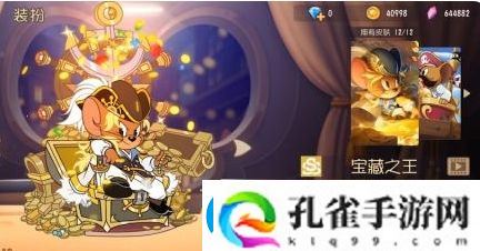 猫和老鼠手游海盗杰瑞具体介绍