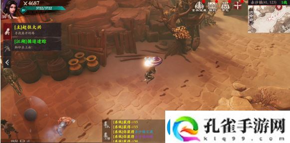 镖人手游妙手侠情怎么完成