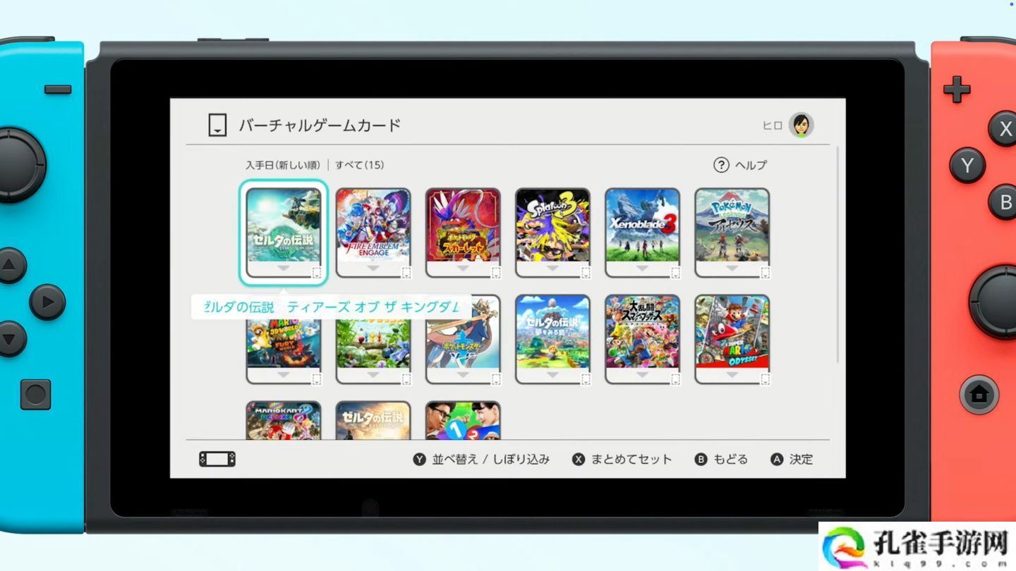 任天堂 Switch 推出虚拟游戏卡，可在家庭组成员间共享数字游戏