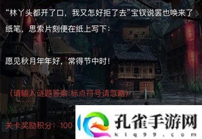 愿见秋月年年好