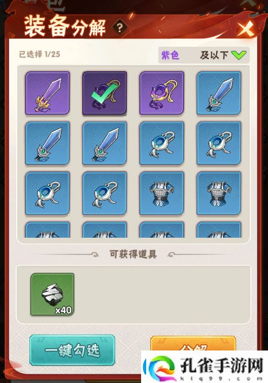 终末之歌装备选择指南介绍