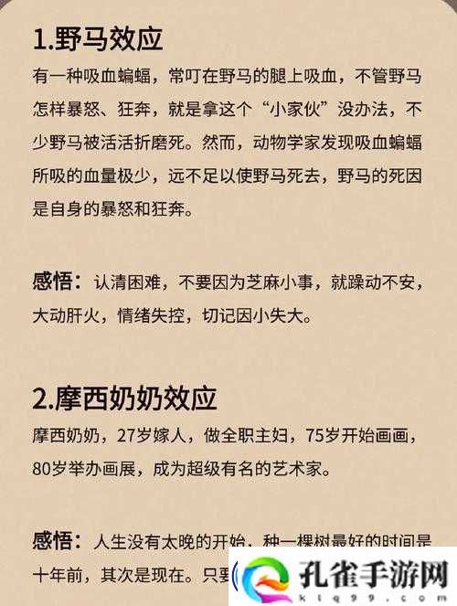 如何在小森生活中高效获取白砂树脂？底层逻辑与操作技巧全揭秘