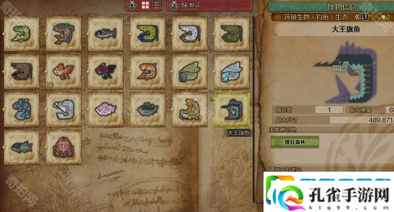 怪物猎人荒野大鱼在哪钓