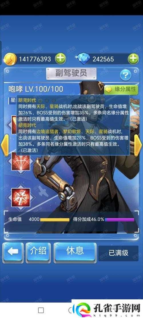 全民飞机大战波塞冬满级属性全公开！这价格不升级就亏大了