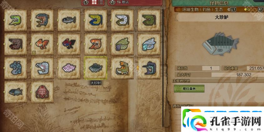 怪物猎人荒野大鱼在哪钓