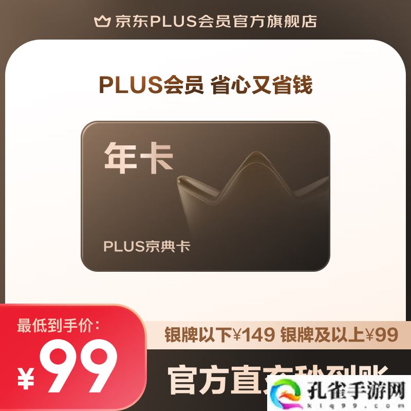 39 元购京东 PLUS 年卡:官方春日出游礼包正式开抽