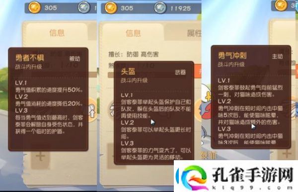 猫和老鼠手游泰菲玩法一览