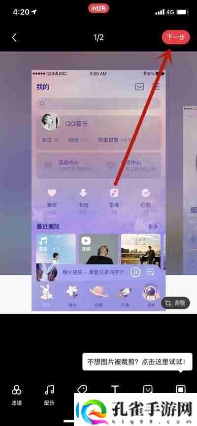 小红书写笔记怎么添加多个话题