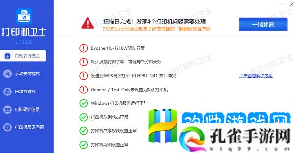 怎么看打印机任务列表-三种查看方法分享