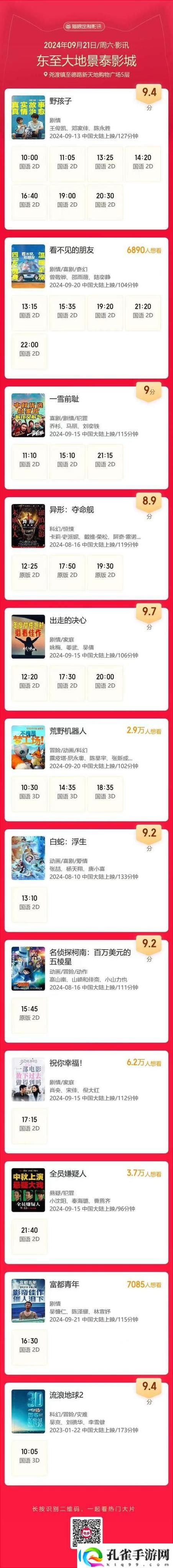 天美麻花星空免费观看电视