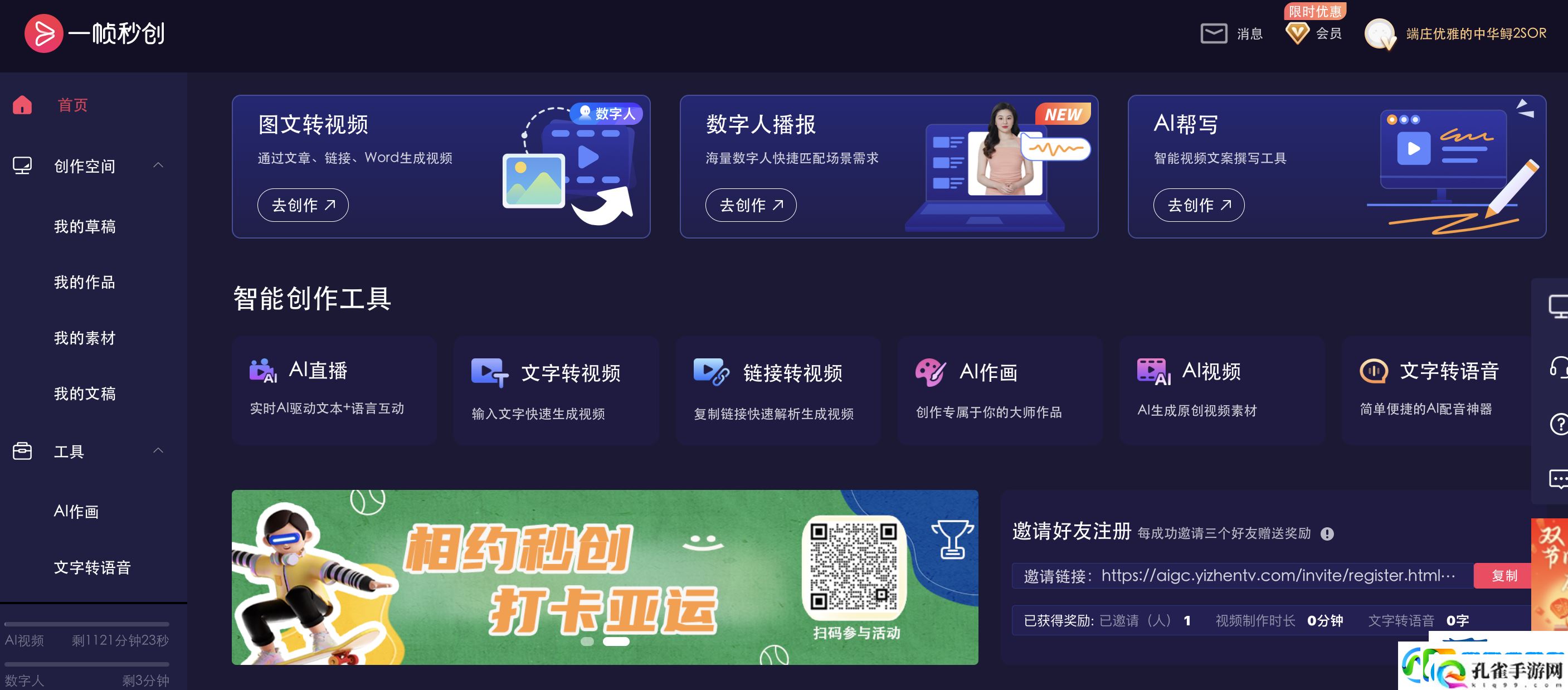 一帧秒创私人素材库功能详细使用教程