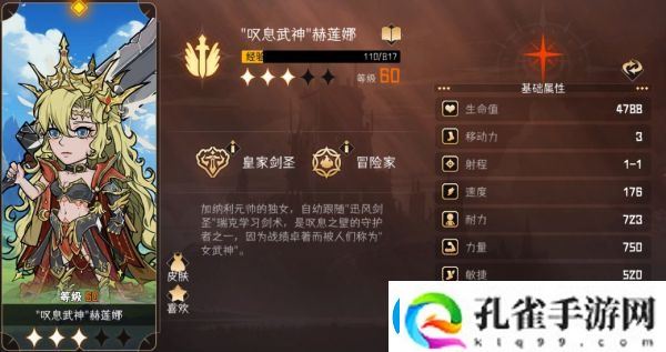 冒险寻宝然后打败魔王赫莲娜角色具体一览