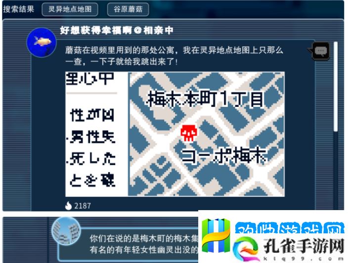 都市传说解体中心第2话第1天推文证据攻略分享