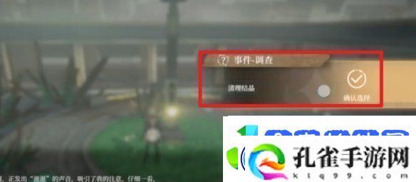 黑色信标4-16宝箱在哪-黑色信标永夏篇4-16宝箱位置