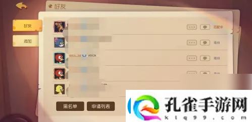 猫和老鼠查看好友的历史纪录方法一览