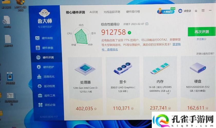 鲁大师在线播放免费7