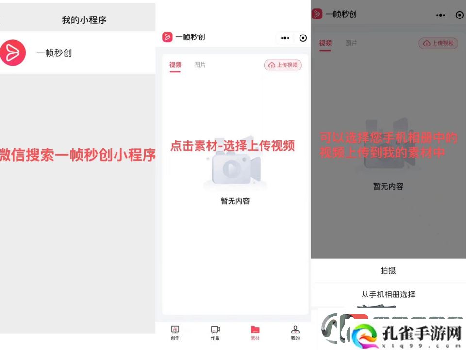 一帧秒创私人素材库功能详细使用教程
