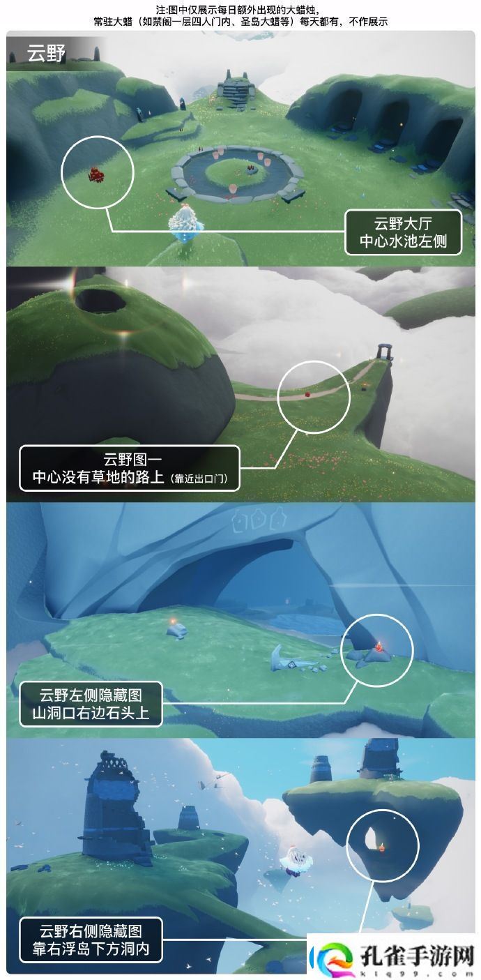 光遇3.6大蜡烛在哪里