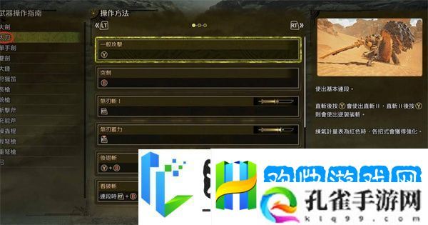 怪物猎人荒野太刀新手入门教学指南