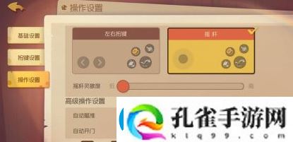 猫和老鼠设置自动开门的操作步骤一览