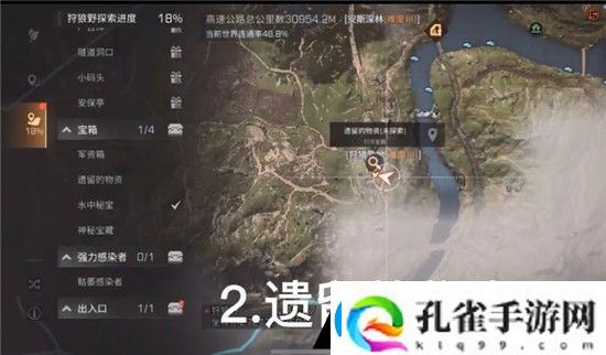 明日之后第三季宝箱在哪里