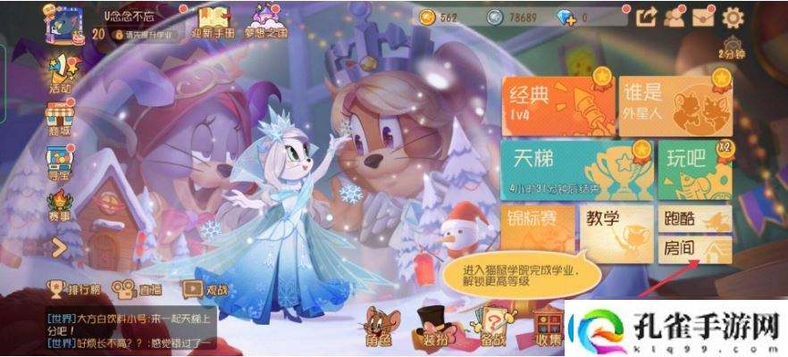 猫和老鼠手游打人机方法一览