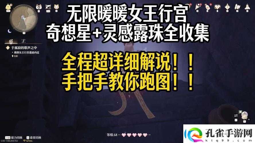 暖暖环游世界4S指南保姆级攻略！爆肝整理这些细节直接省50小时！