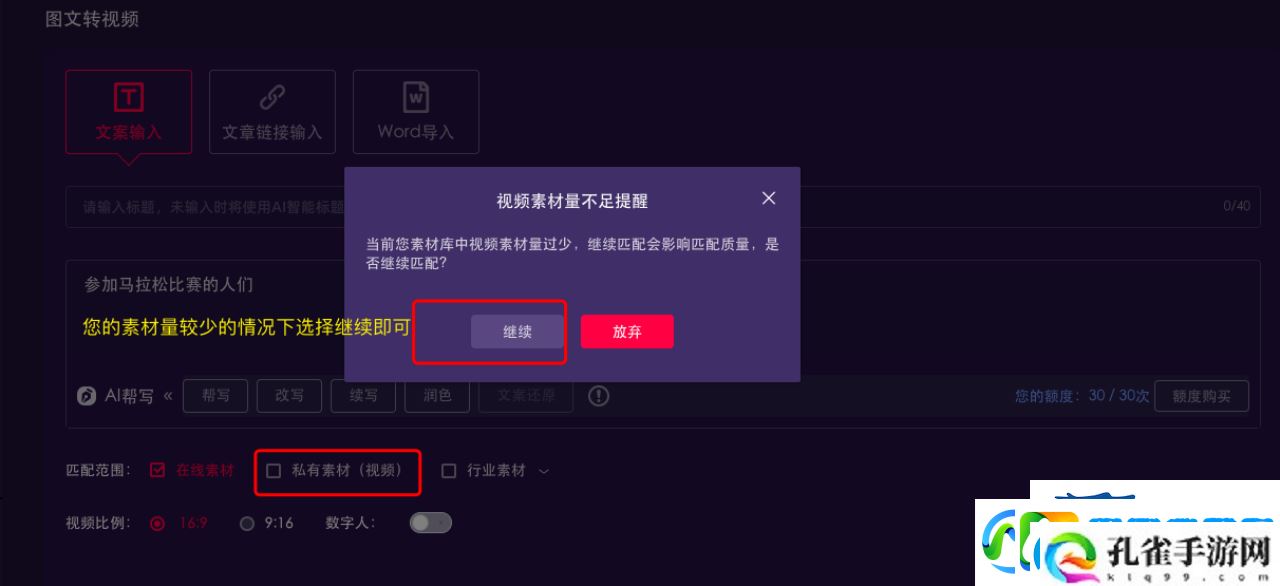 一帧秒创私人素材库功能详细使用教程