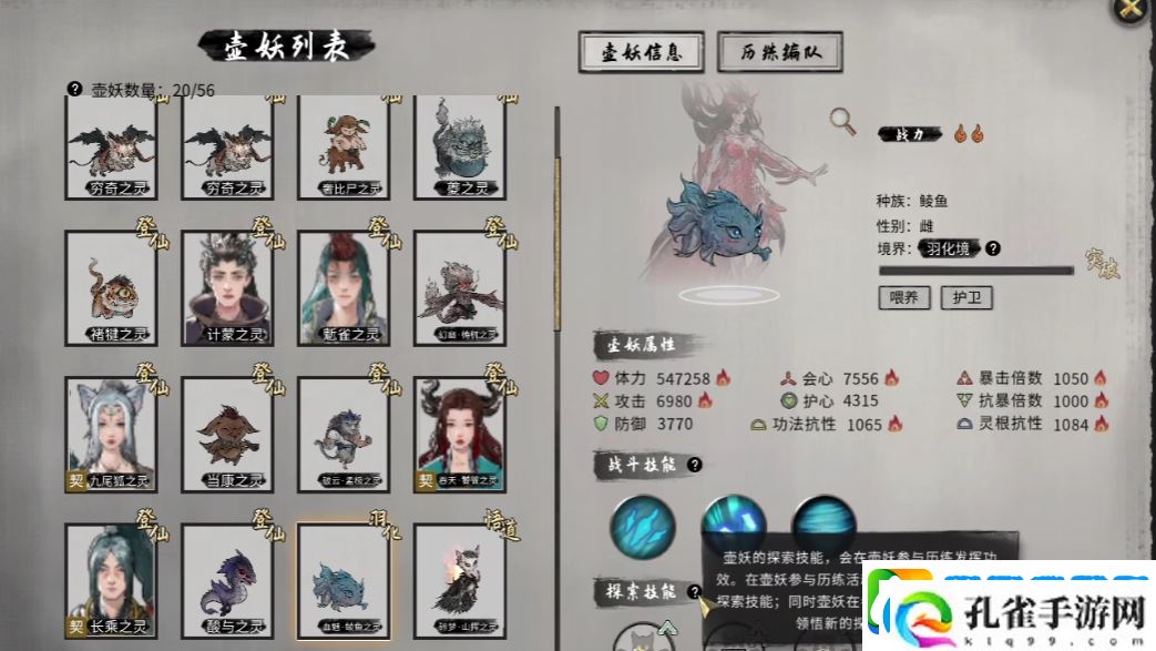 鬼谷八荒悬壶御妖是什么