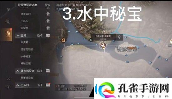 明日之后第三季宝箱在哪里