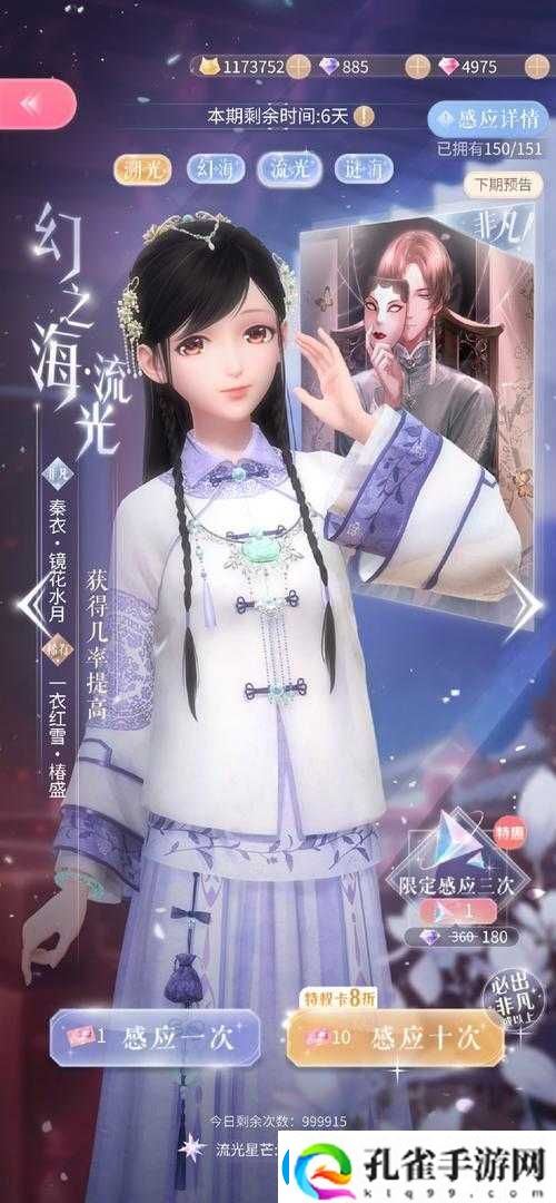 秦时明月手游最新情报！月神「花样年华」换装上线