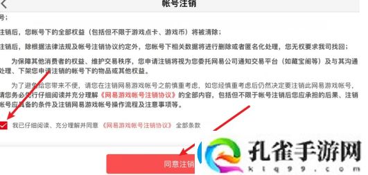 猫和老鼠手游注销账号教程一览