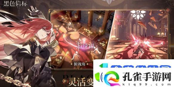 黑色信标4-16宝箱在哪-黑色信标永夏篇4-16宝箱位置