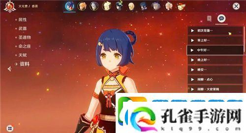 原神香菱选择暴击还是攻击