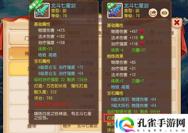 梦幻西游手游百炼精铁获取技巧！速刷攻略带你轻松装备满级