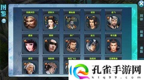 剑侠情缘手游同伴怎么选择