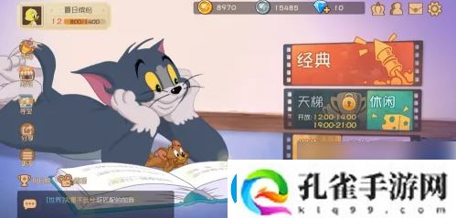 猫和老鼠查看好友的历史纪录方法一览